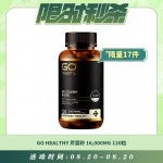 【08.20每日限时秒杀】GO HEALTHY 芹菜籽 16,000MG 120粒